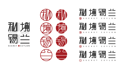 文字LOGO設計的創(chuàng  )意構思與實(shí)施